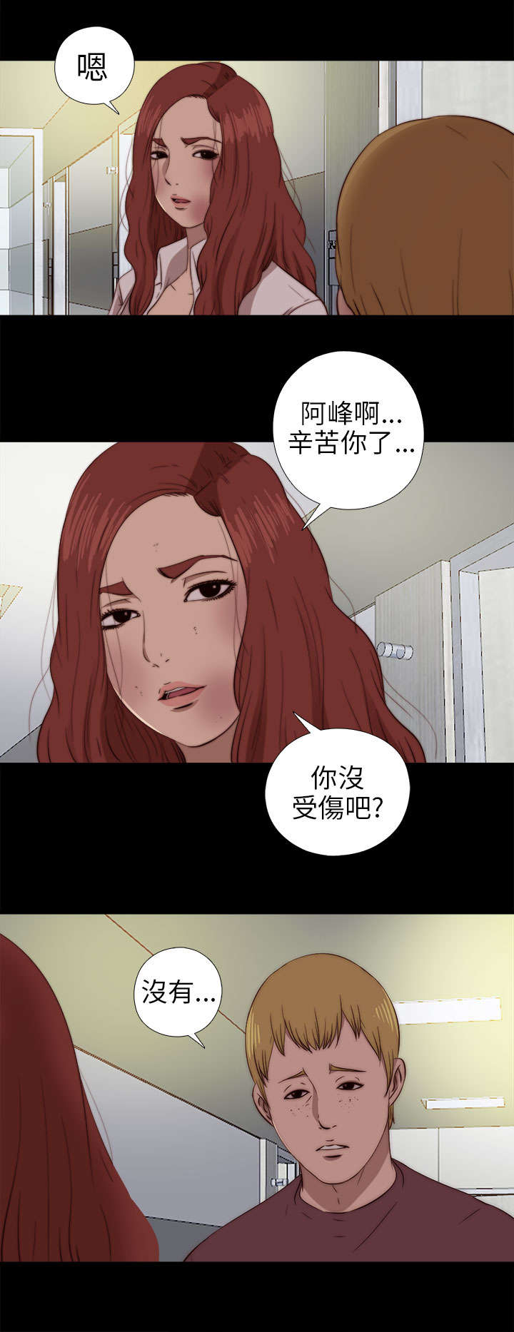 《隔壁练习生》漫画最新章节第140章：快去快回免费下拉式在线观看章节第【11】张图片