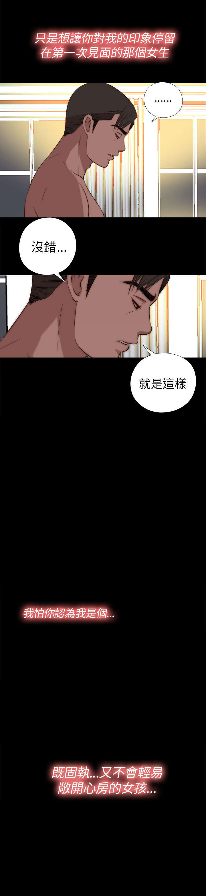 《隔壁练习生》漫画最新章节第140章：快去快回免费下拉式在线观看章节第【2】张图片