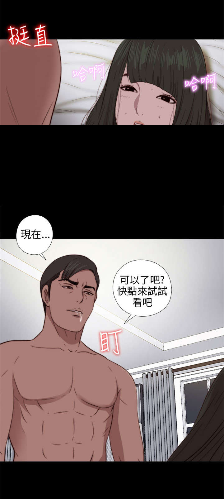 《隔壁练习生》漫画最新章节第140章：快去快回免费下拉式在线观看章节第【5】张图片