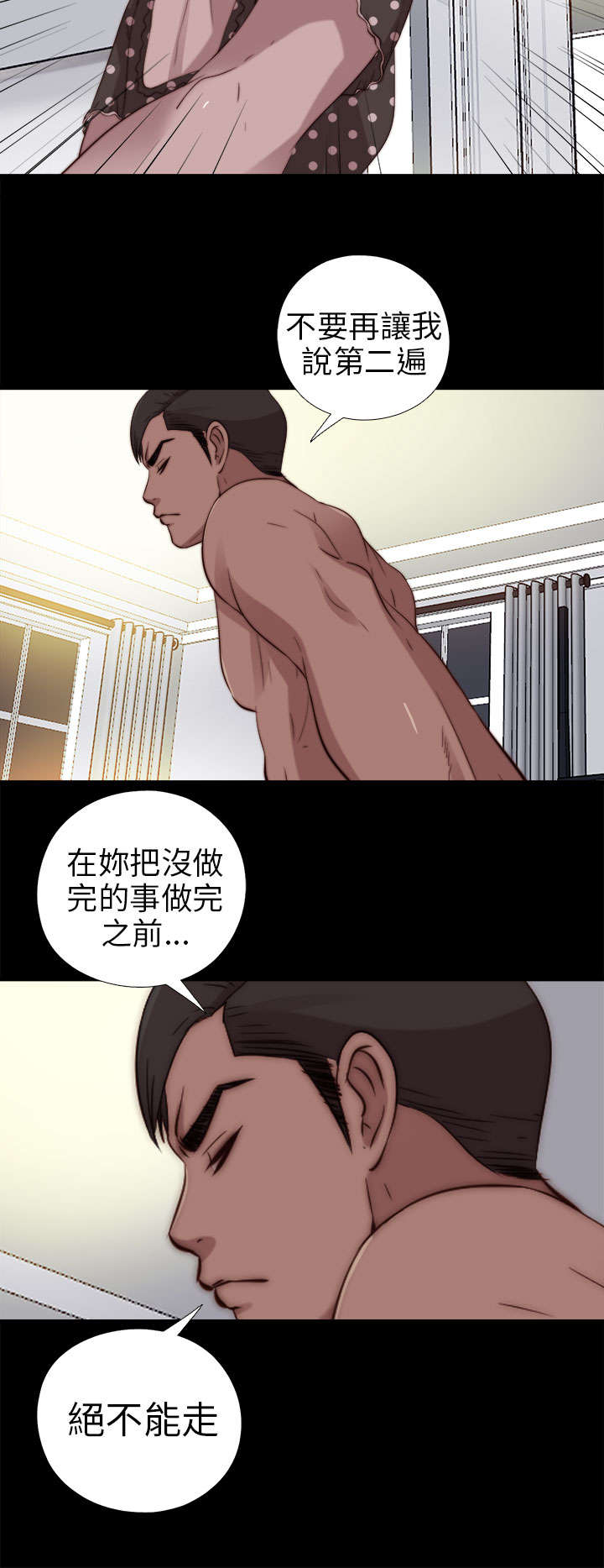 《隔壁练习生》漫画最新章节第142章：你不是那种人免费下拉式在线观看章节第【17】张图片