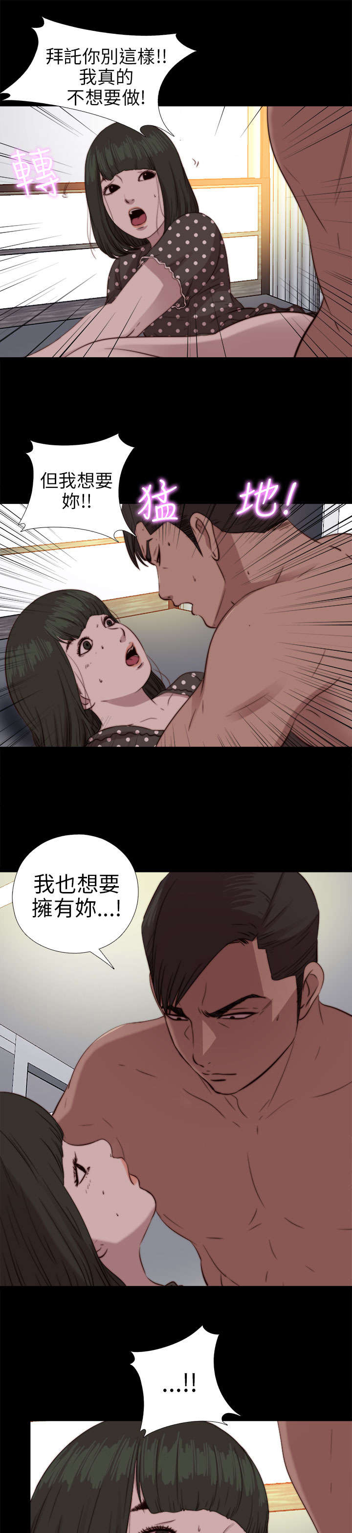 《隔壁练习生》漫画最新章节第142章：你不是那种人免费下拉式在线观看章节第【14】张图片