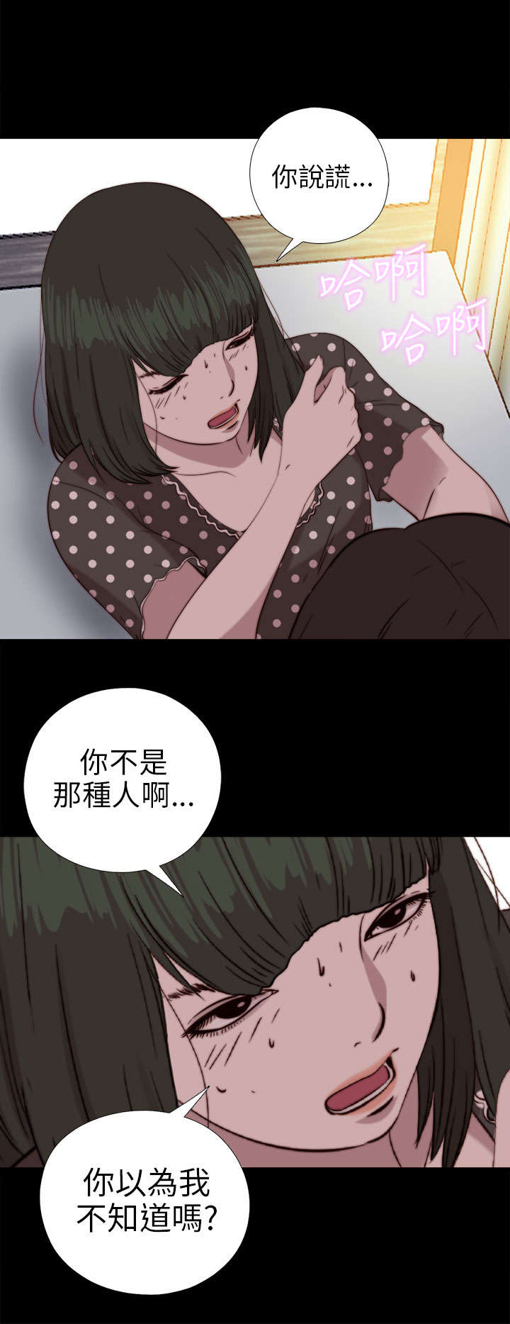 《隔壁练习生》漫画最新章节第142章：你不是那种人免费下拉式在线观看章节第【10】张图片