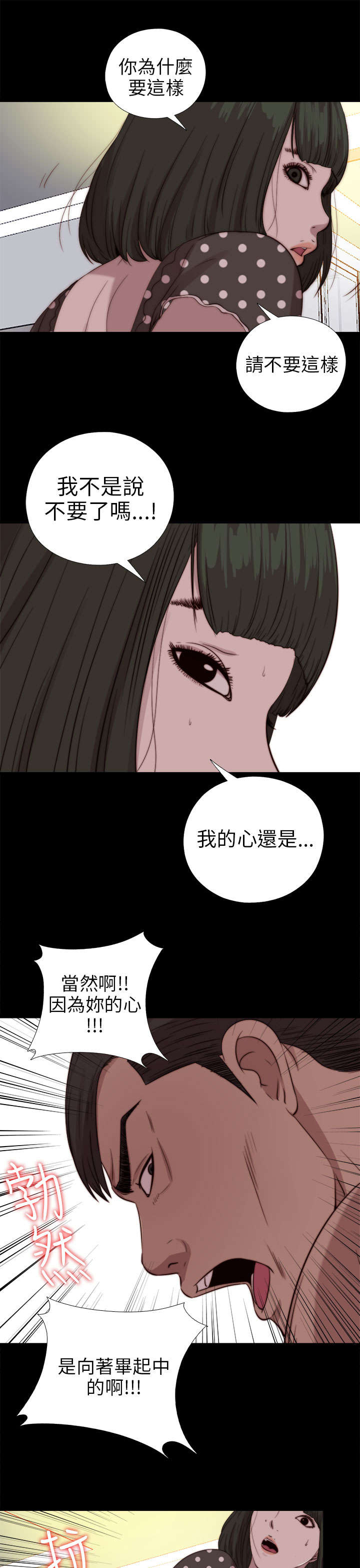 《隔壁练习生》漫画最新章节第142章：你不是那种人免费下拉式在线观看章节第【16】张图片