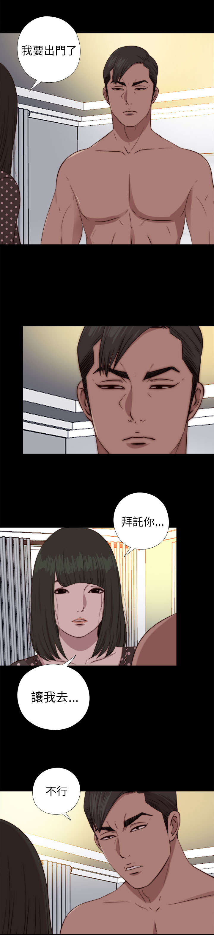 《隔壁练习生》漫画最新章节第142章：你不是那种人免费下拉式在线观看章节第【20】张图片