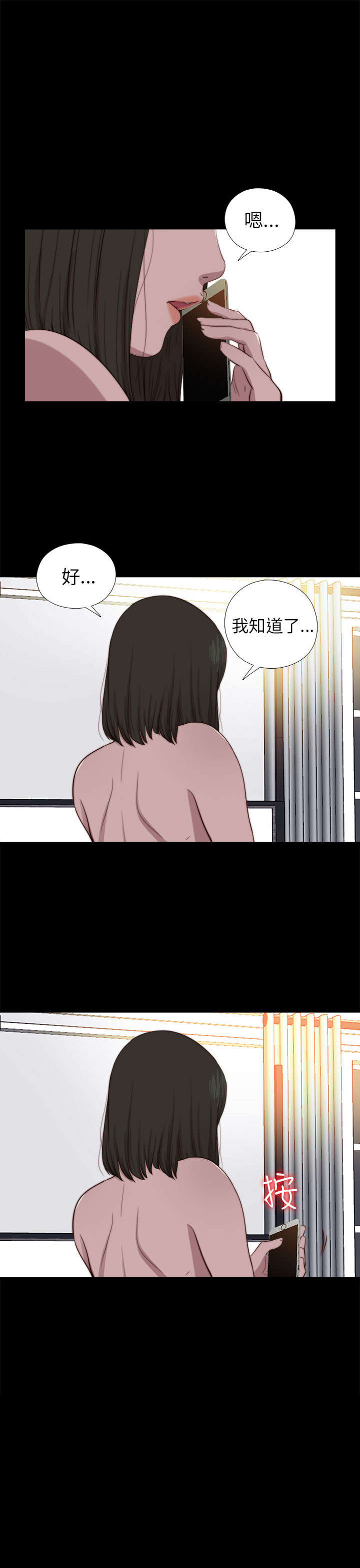 《隔壁练习生》漫画最新章节第142章：你不是那种人免费下拉式在线观看章节第【26】张图片