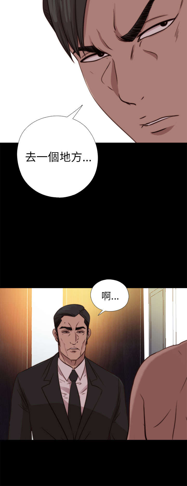 《隔壁练习生》漫画最新章节第142章：你不是那种人免费下拉式在线观看章节第【6】张图片