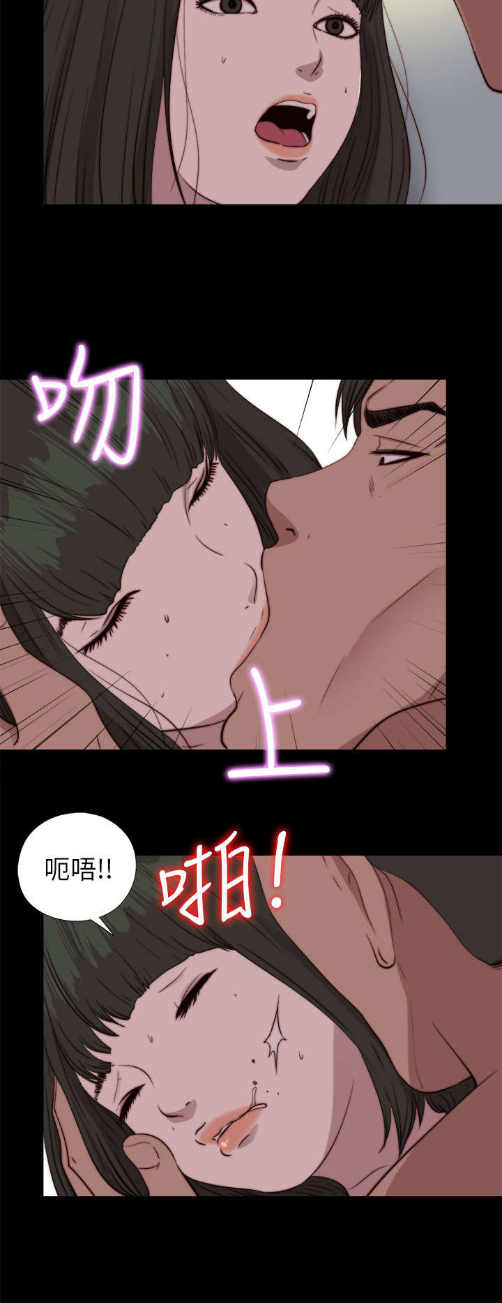 《隔壁练习生》漫画最新章节第142章：你不是那种人免费下拉式在线观看章节第【13】张图片