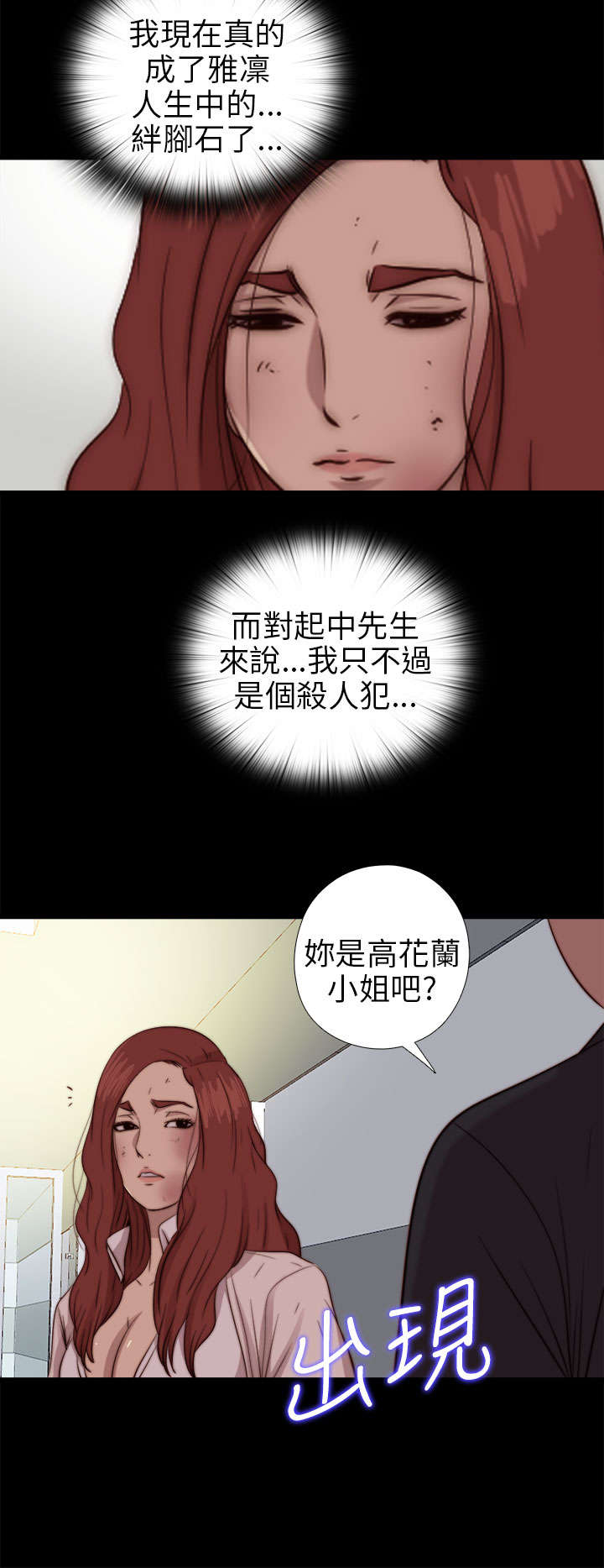 《隔壁练习生》漫画最新章节第142章：你不是那种人免费下拉式在线观看章节第【4】张图片