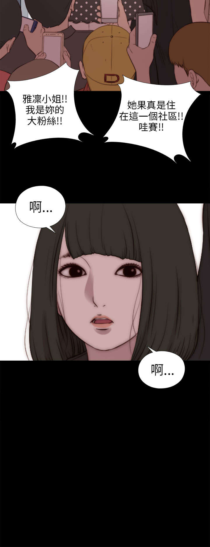 《隔壁练习生》漫画最新章节第144章：保重免费下拉式在线观看章节第【13】张图片