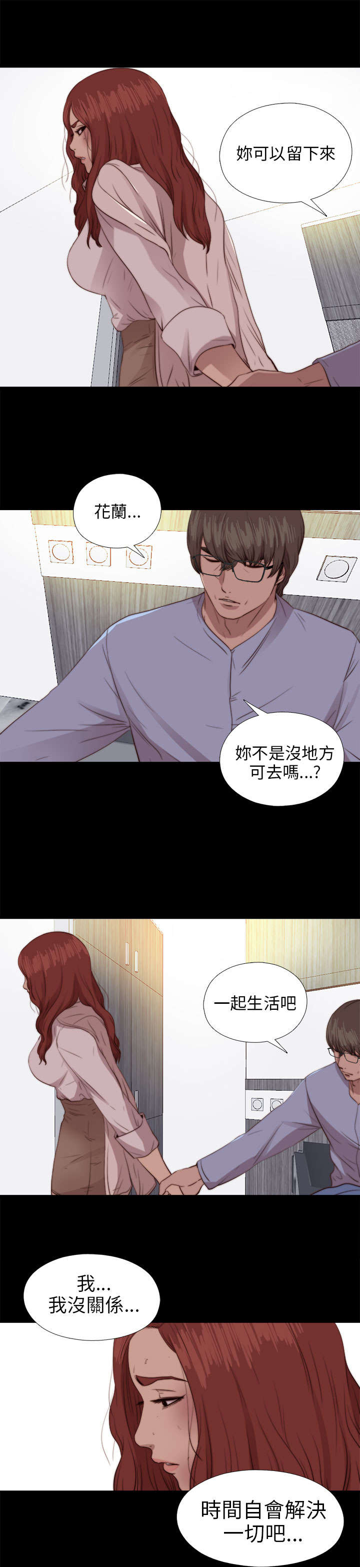 《隔壁练习生》漫画最新章节第144章：保重免费下拉式在线观看章节第【8】张图片