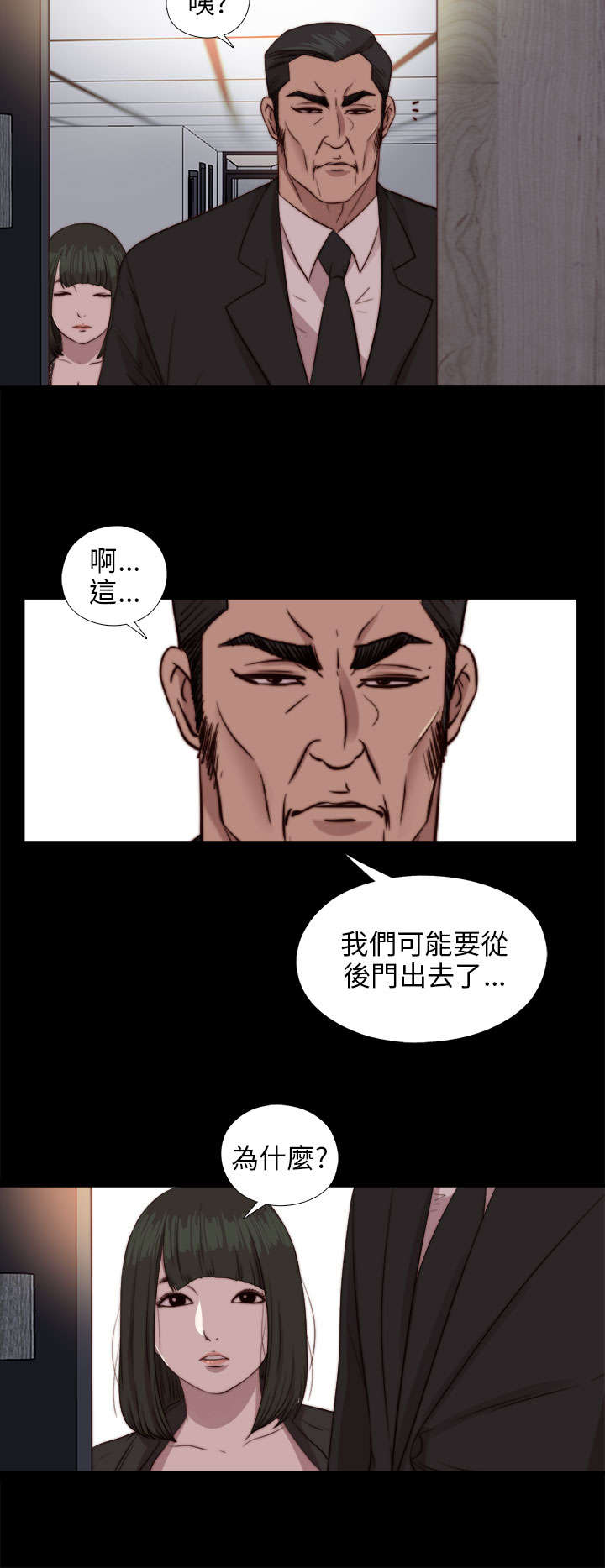 《隔壁练习生》漫画最新章节第144章：保重免费下拉式在线观看章节第【15】张图片