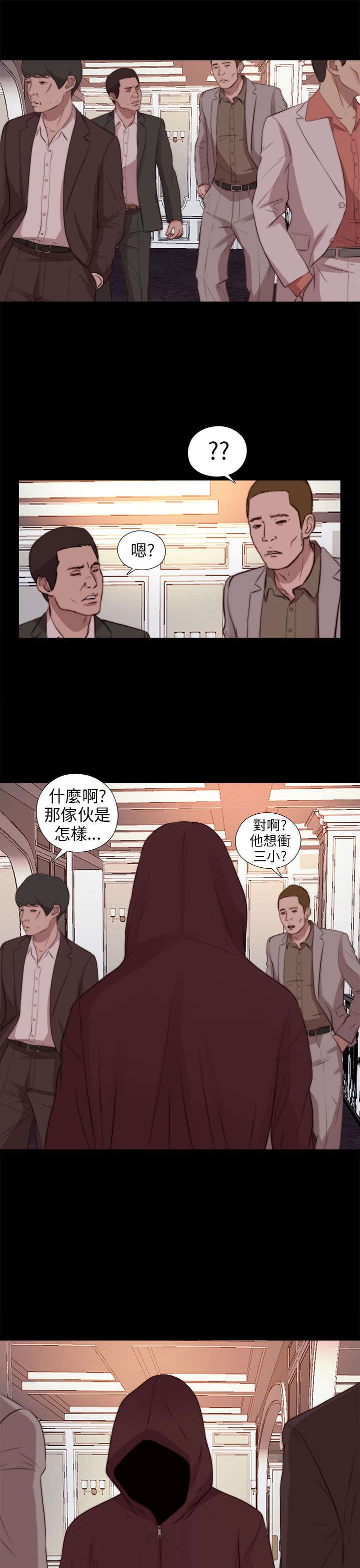 《隔壁练习生》漫画最新章节第144章：保重免费下拉式在线观看章节第【2】张图片