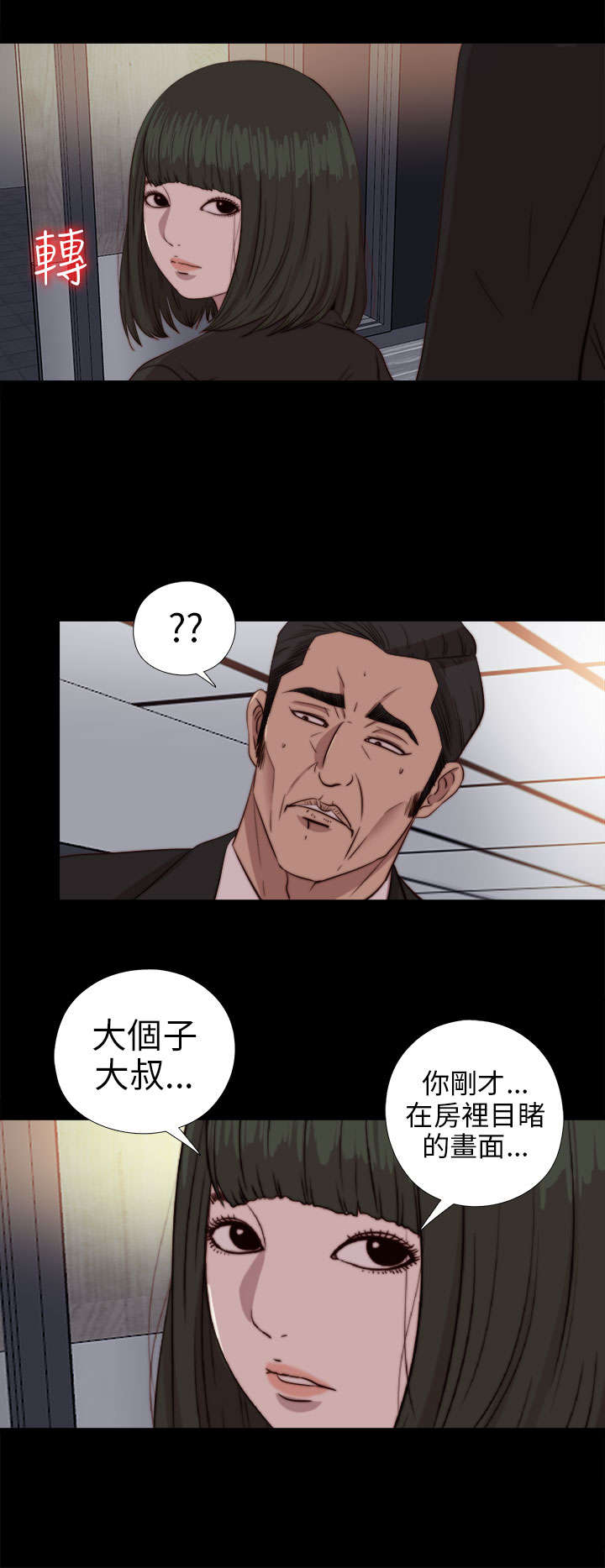 《隔壁练习生》漫画最新章节第144章：保重免费下拉式在线观看章节第【17】张图片