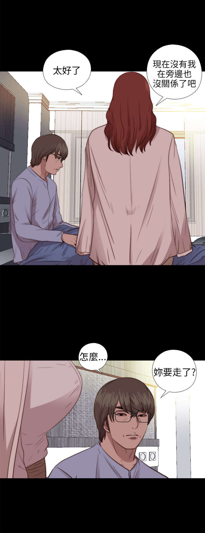 《隔壁练习生》漫画最新章节第144章：保重免费下拉式在线观看章节第【11】张图片