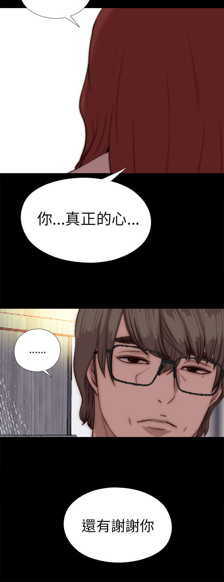 《隔壁练习生》漫画最新章节第144章：保重免费下拉式在线观看章节第【5】张图片