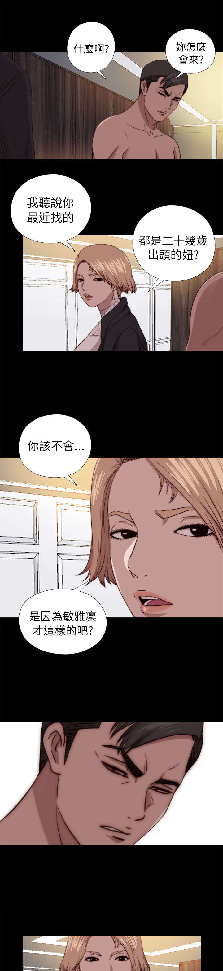 《隔壁练习生》漫画最新章节第145章：我要签名免费下拉式在线观看章节第【8】张图片