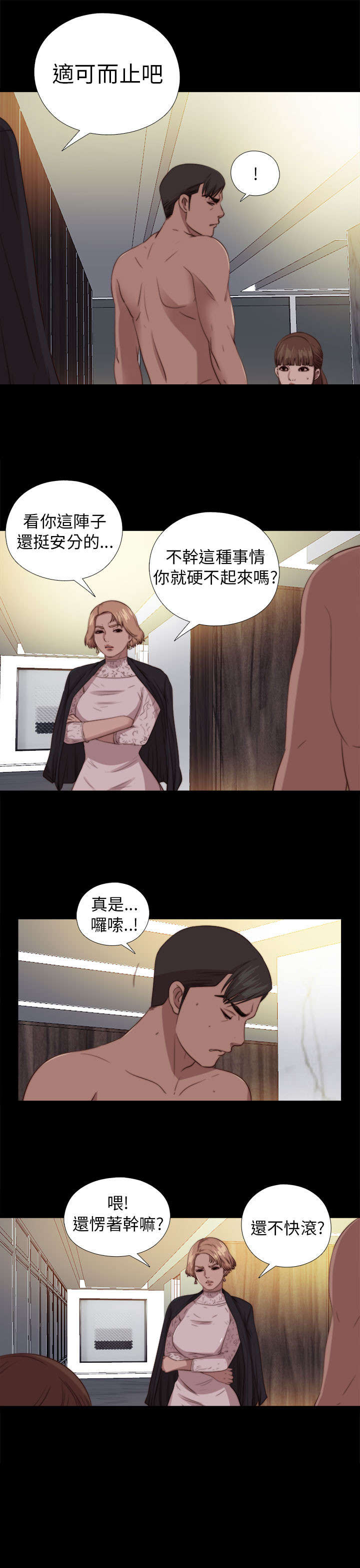 《隔壁练习生》漫画最新章节第145章：我要签名免费下拉式在线观看章节第【10】张图片