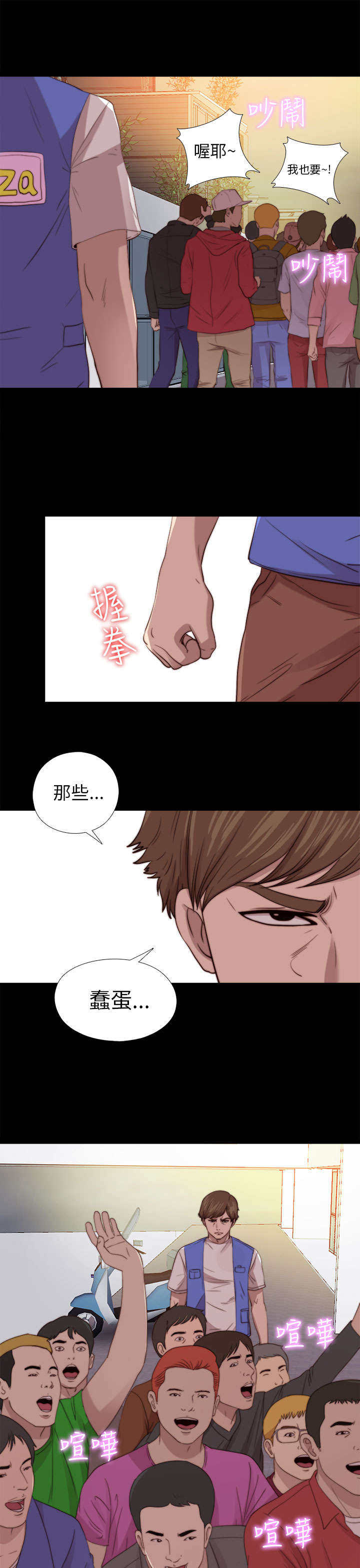 《隔壁练习生》漫画最新章节第145章：我要签名免费下拉式在线观看章节第【2】张图片