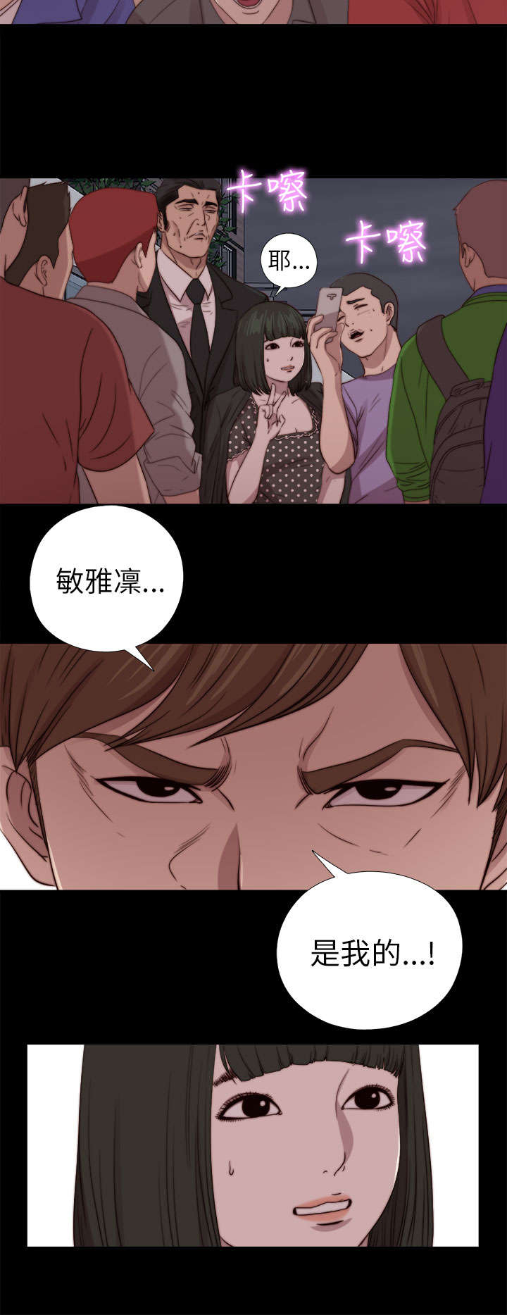 《隔壁练习生》漫画最新章节第145章：我要签名免费下拉式在线观看章节第【1】张图片