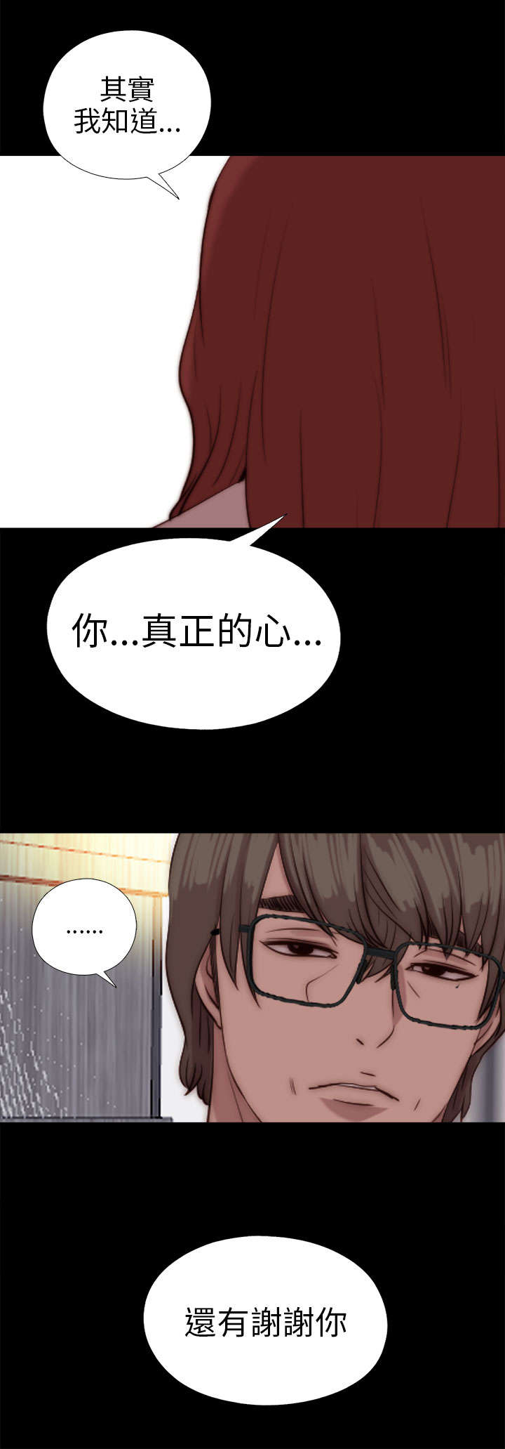 《隔壁练习生》漫画最新章节第145章：我要签名免费下拉式在线观看章节第【17】张图片