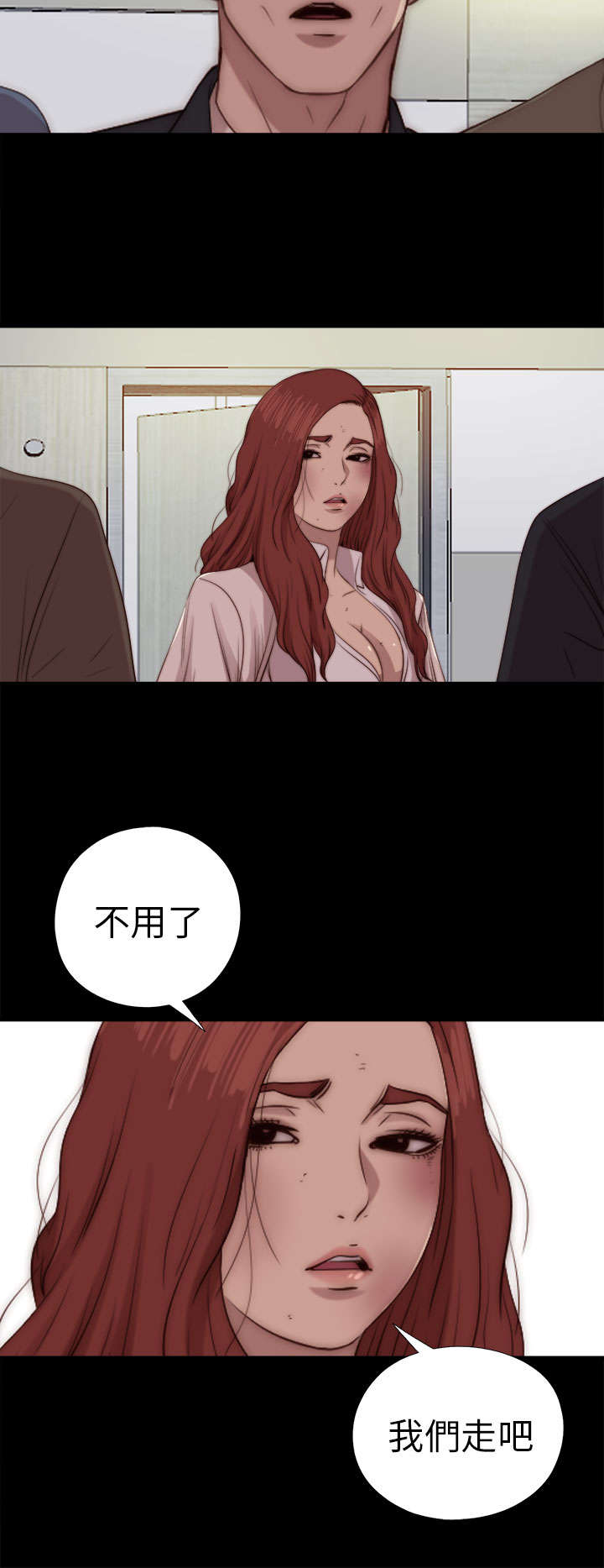 《隔壁练习生》漫画最新章节第145章：我要签名免费下拉式在线观看章节第【14】张图片