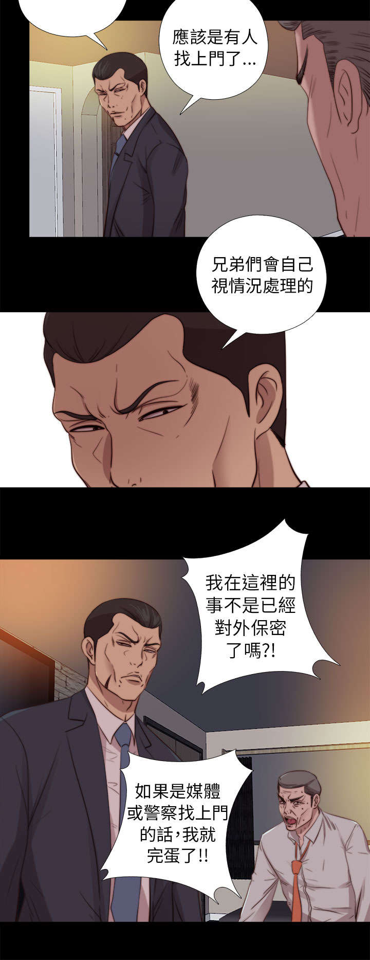 《隔壁练习生》漫画最新章节第146章：我来了免费下拉式在线观看章节第【12】张图片