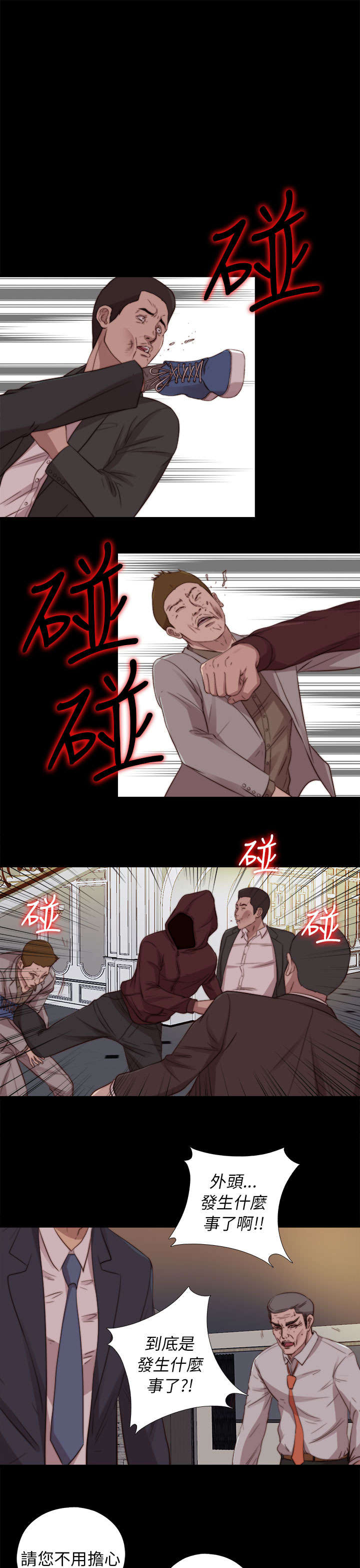 《隔壁练习生》漫画最新章节第146章：我来了免费下拉式在线观看章节第【13】张图片