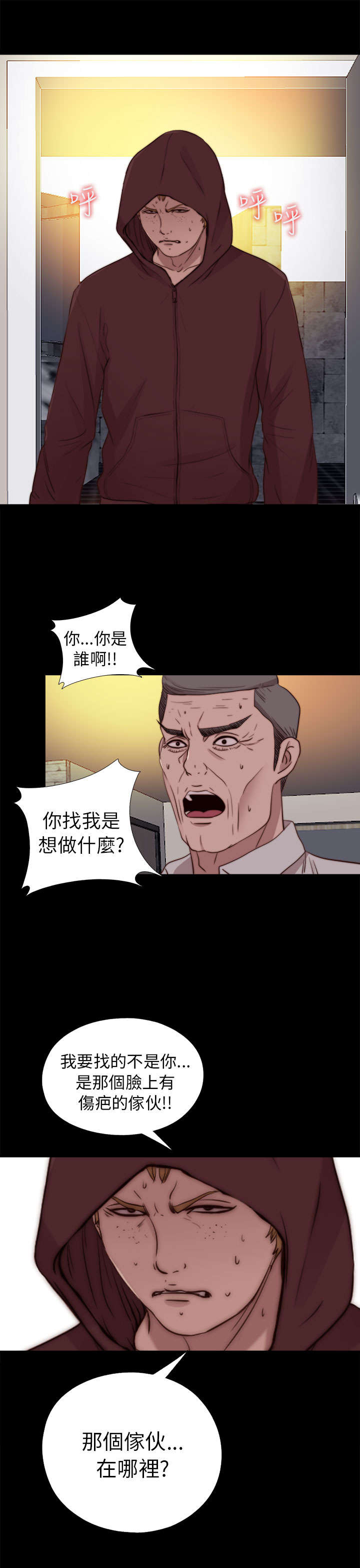 《隔壁练习生》漫画最新章节第146章：我来了免费下拉式在线观看章节第【9】张图片