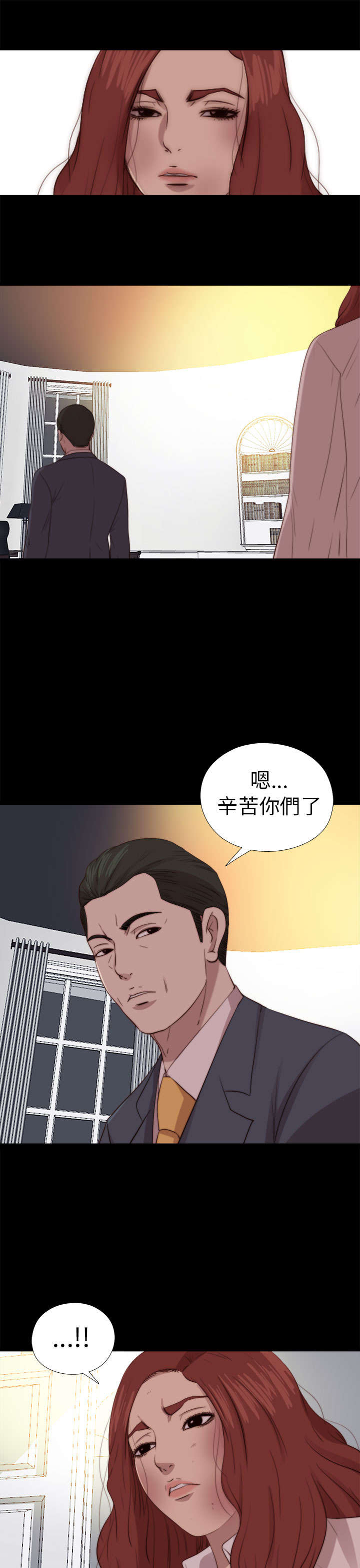 《隔壁练习生》漫画最新章节第146章：我来了免费下拉式在线观看章节第【5】张图片