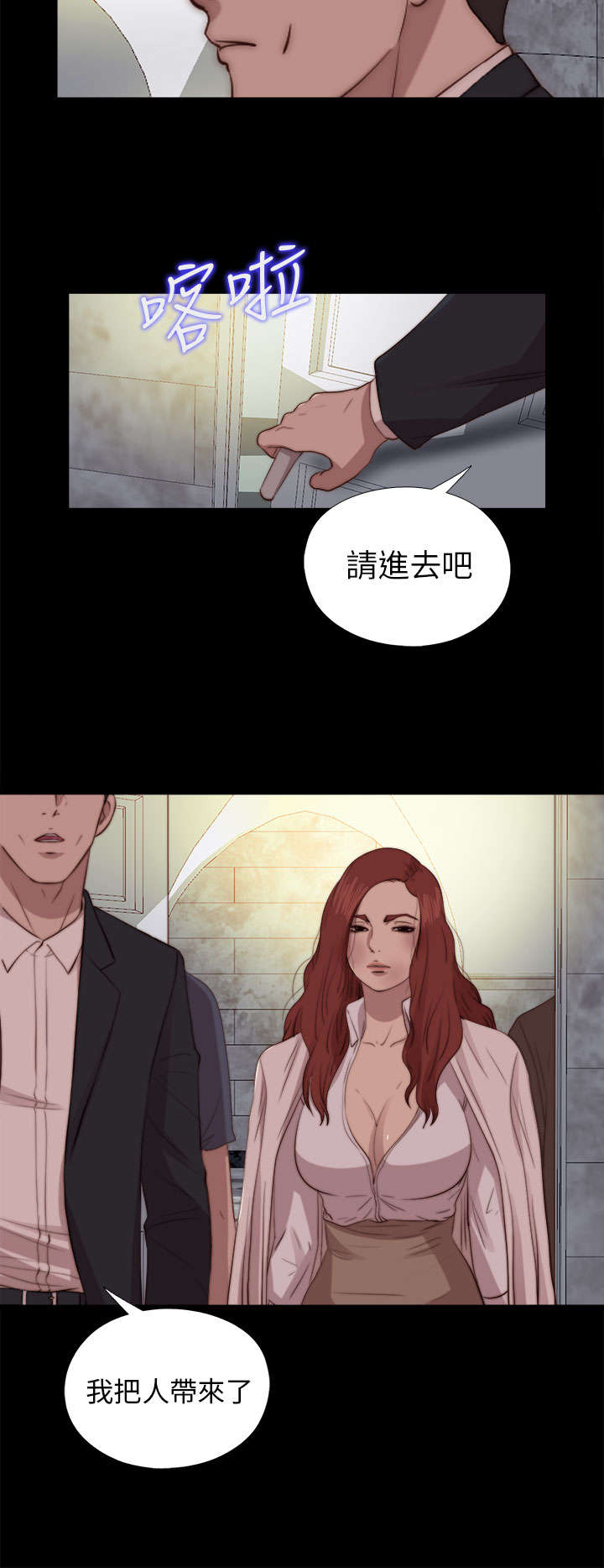 《隔壁练习生》漫画最新章节第146章：我来了免费下拉式在线观看章节第【6】张图片