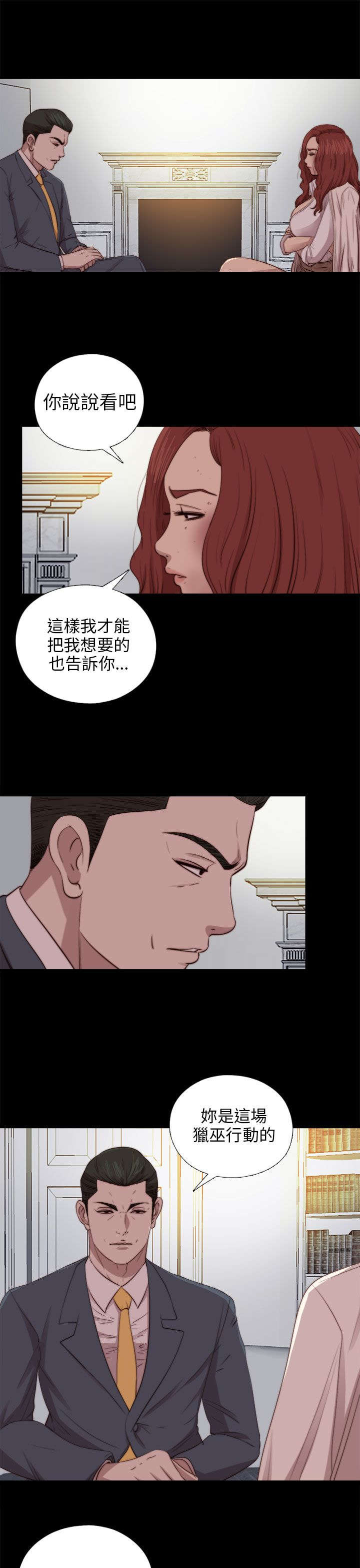 《隔壁练习生》漫画最新章节第148章：共处免费下拉式在线观看章节第【9】张图片