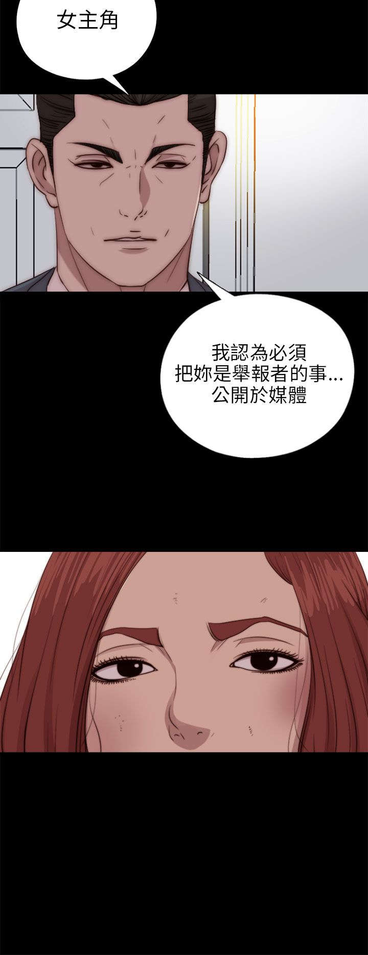 《隔壁练习生》漫画最新章节第148章：共处免费下拉式在线观看章节第【8】张图片