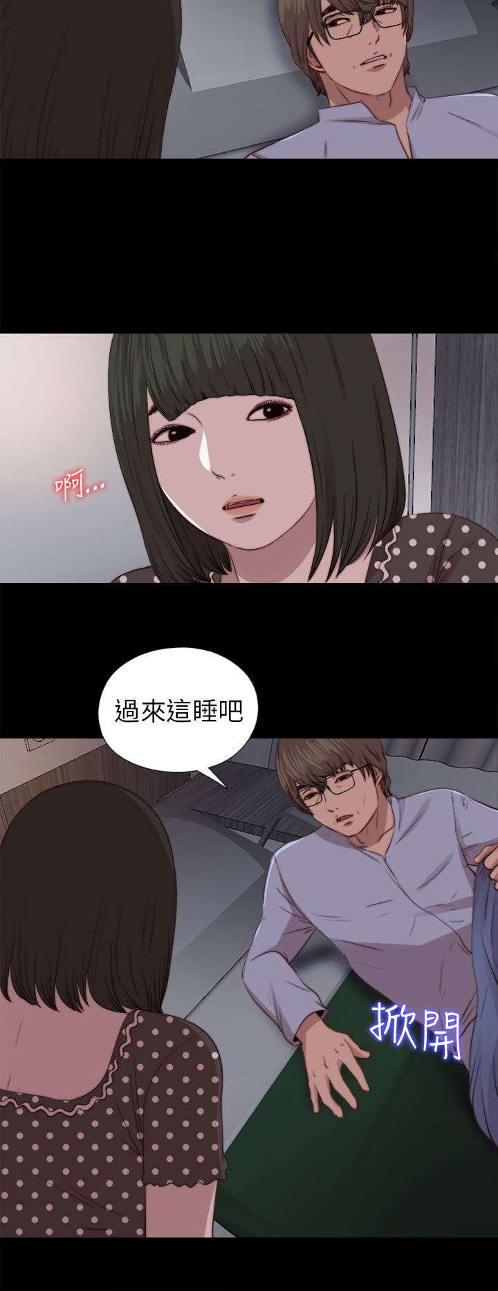 《隔壁练习生》漫画最新章节第148章：共处免费下拉式在线观看章节第【5】张图片