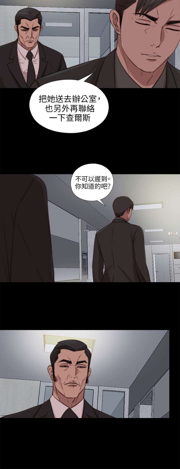 《隔壁练习生》漫画最新章节第149章：门上了锁免费下拉式在线观看章节第【12】张图片