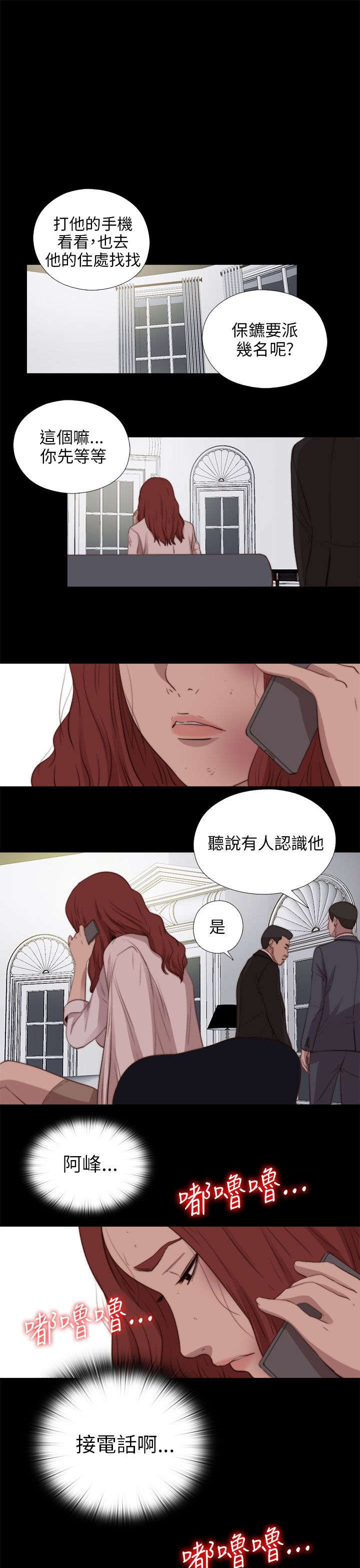 《隔壁练习生》漫画最新章节第149章：门上了锁免费下拉式在线观看章节第【3】张图片