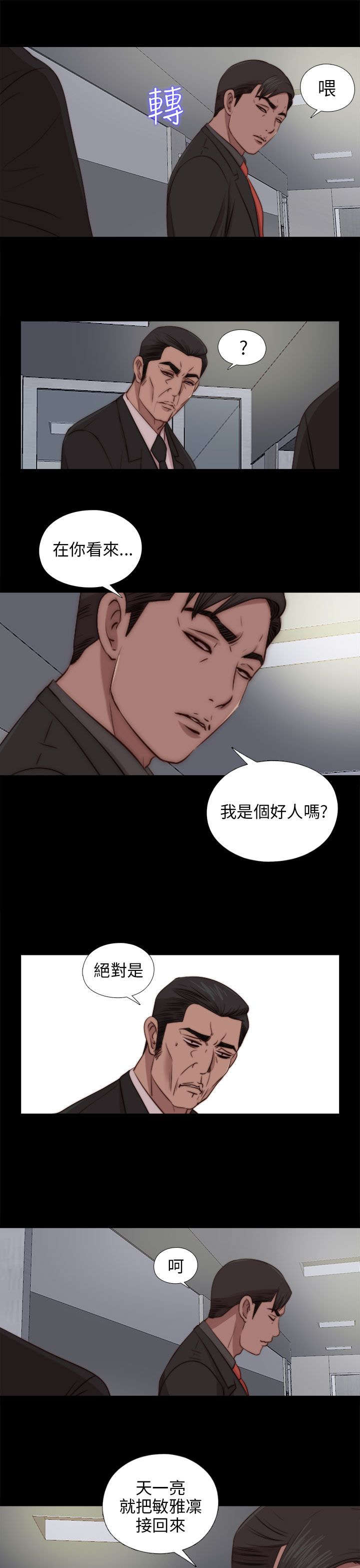 《隔壁练习生》漫画最新章节第149章：门上了锁免费下拉式在线观看章节第【13】张图片