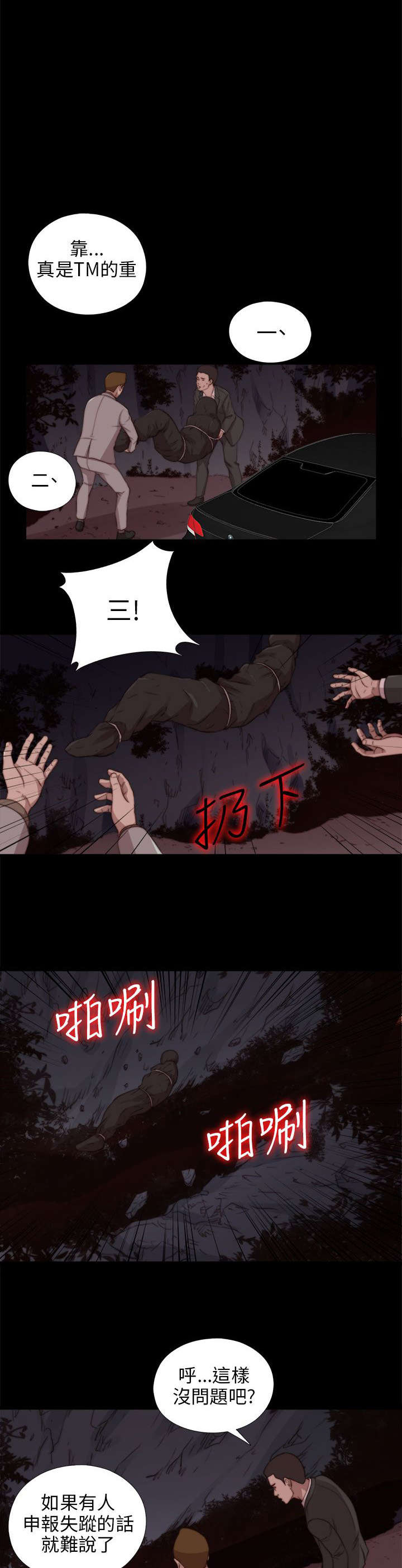 《隔壁练习生》漫画最新章节第149章：门上了锁免费下拉式在线观看章节第【5】张图片