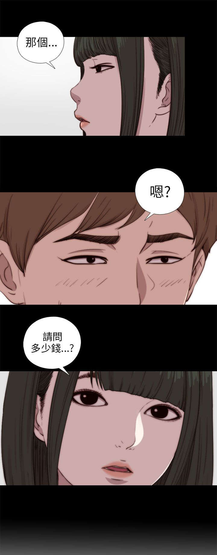 《隔壁练习生》漫画最新章节第150章：监视免费下拉式在线观看章节第【12】张图片