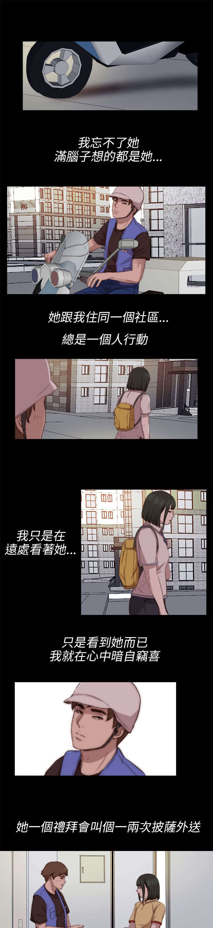 《隔壁练习生》漫画最新章节第150章：监视免费下拉式在线观看章节第【11】张图片