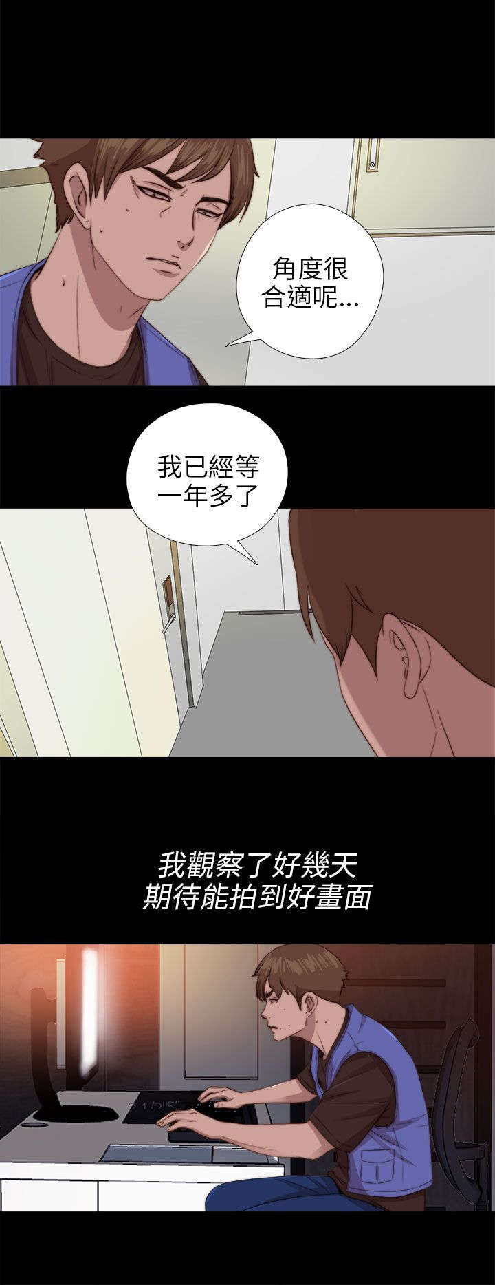 《隔壁练习生》漫画最新章节第150章：监视免费下拉式在线观看章节第【6】张图片