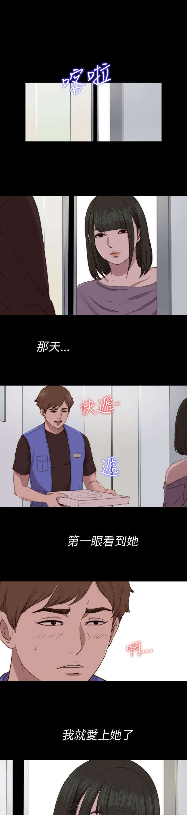 《隔壁练习生》漫画最新章节第150章：监视免费下拉式在线观看章节第【14】张图片