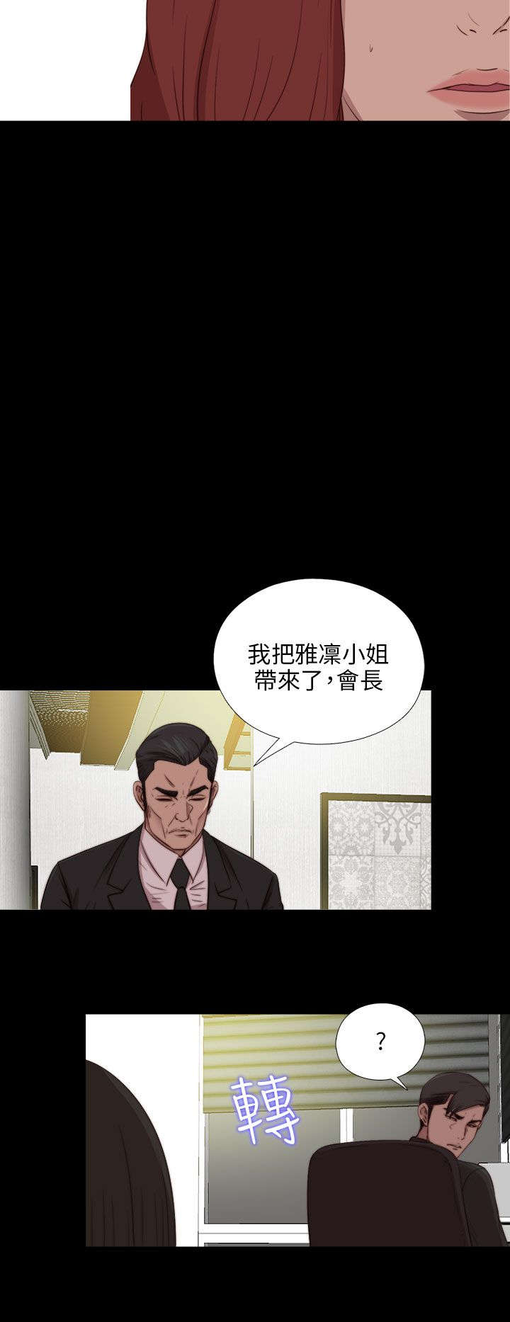 《隔壁练习生》漫画最新章节第153章：彻查免费下拉式在线观看章节第【9】张图片