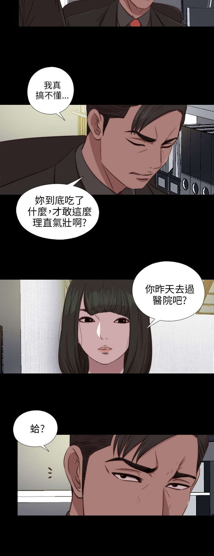 《隔壁练习生》漫画最新章节第153章：彻查免费下拉式在线观看章节第【7】张图片