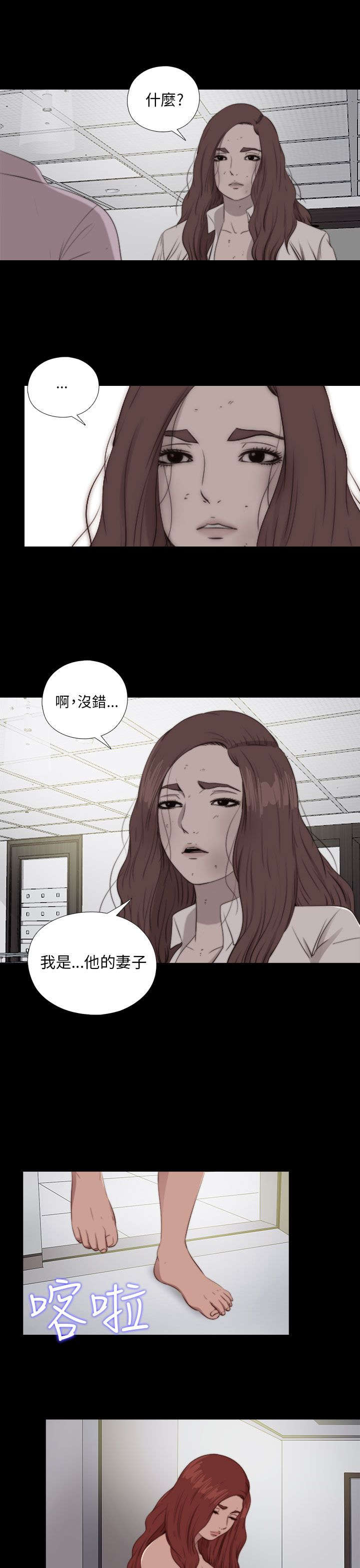 《隔壁练习生》漫画最新章节第153章：彻查免费下拉式在线观看章节第【12】张图片