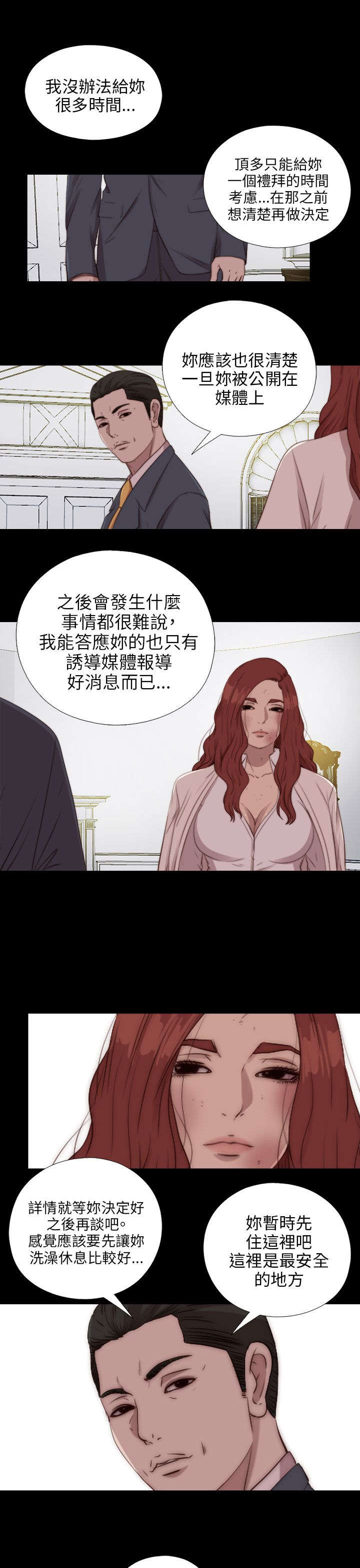 《隔壁练习生》漫画最新章节第153章：彻查免费下拉式在线观看章节第【17】张图片