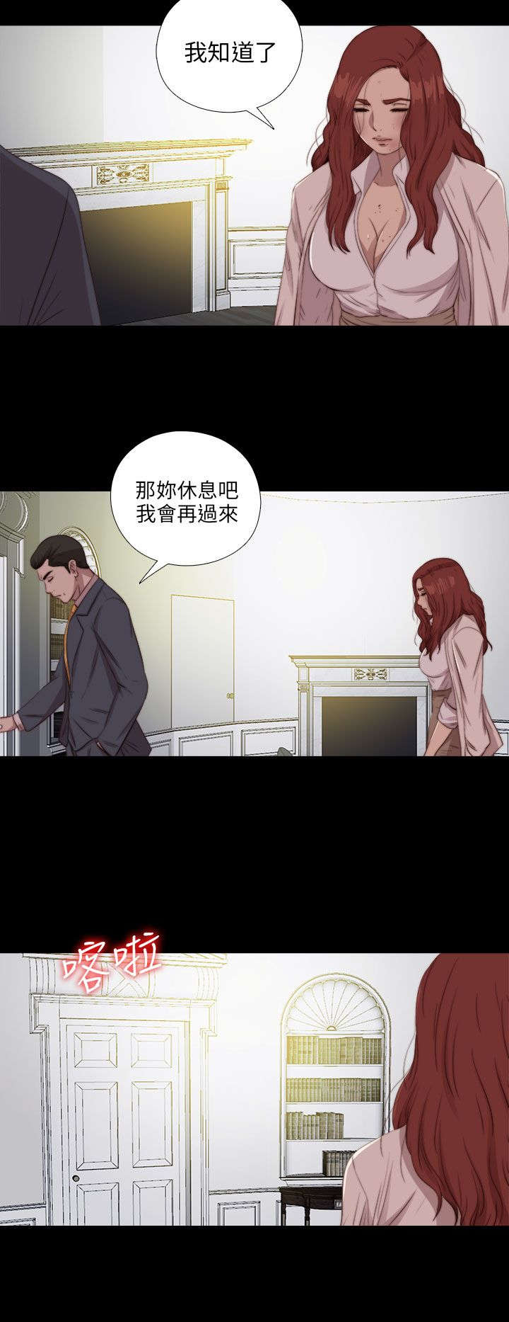 《隔壁练习生》漫画最新章节第153章：彻查免费下拉式在线观看章节第【16】张图片