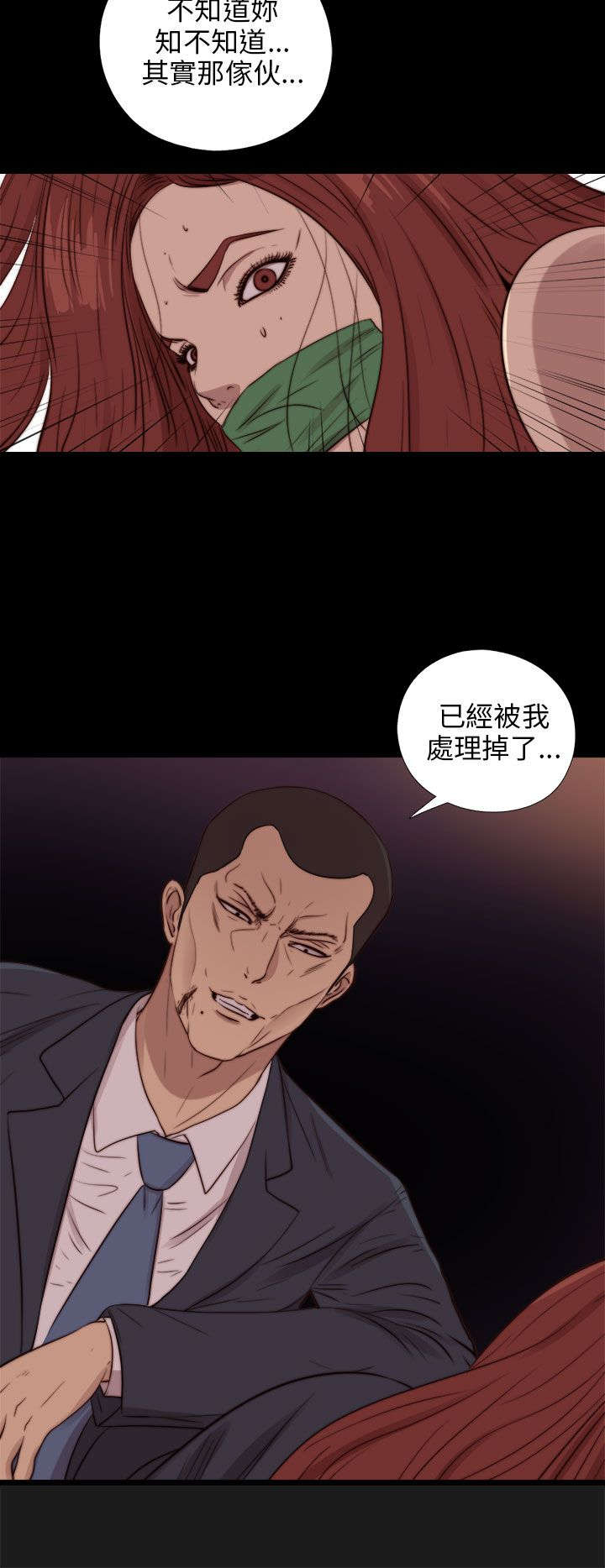 《隔壁练习生》漫画最新章节第154章：挟持免费下拉式在线观看章节第【7】张图片