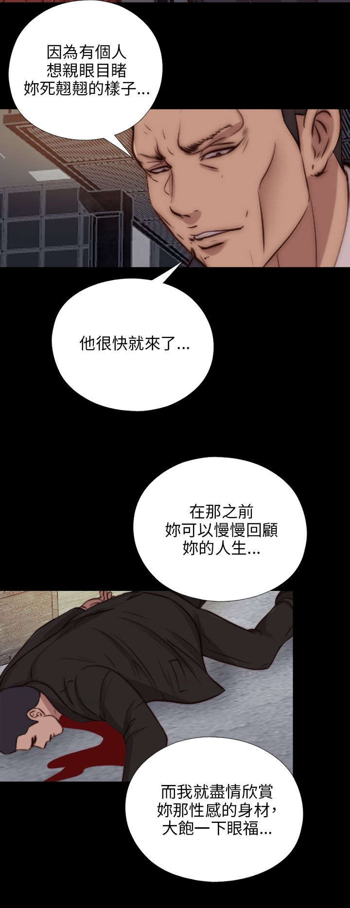 《隔壁练习生》漫画最新章节第154章：挟持免费下拉式在线观看章节第【9】张图片