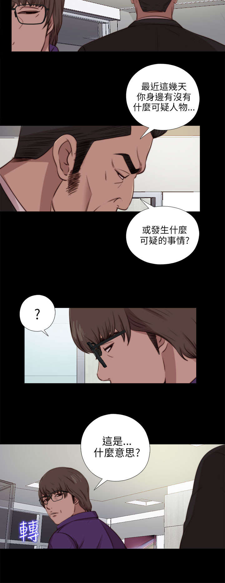 《隔壁练习生》漫画最新章节第157章：动手动脚免费下拉式在线观看章节第【7】张图片