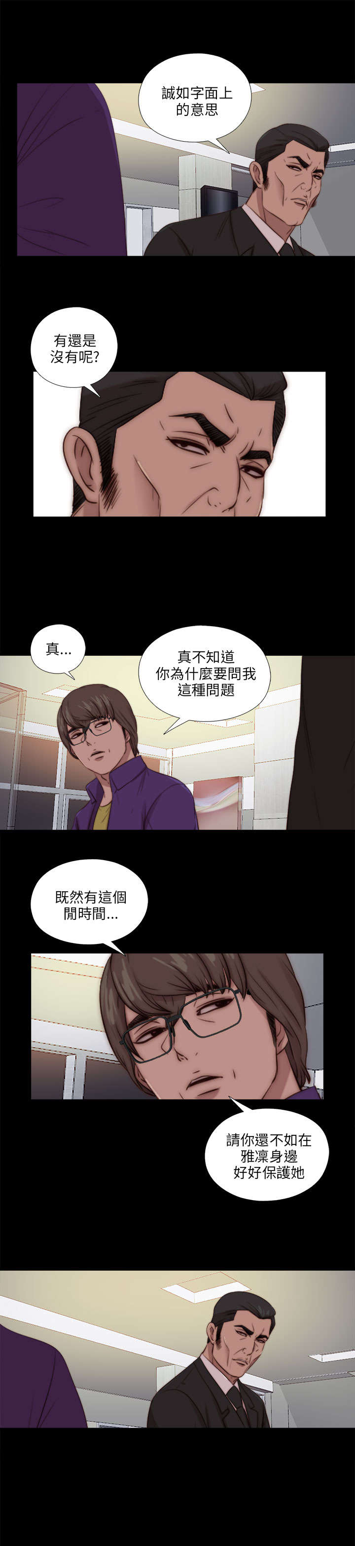 《隔壁练习生》漫画最新章节第157章：动手动脚免费下拉式在线观看章节第【6】张图片